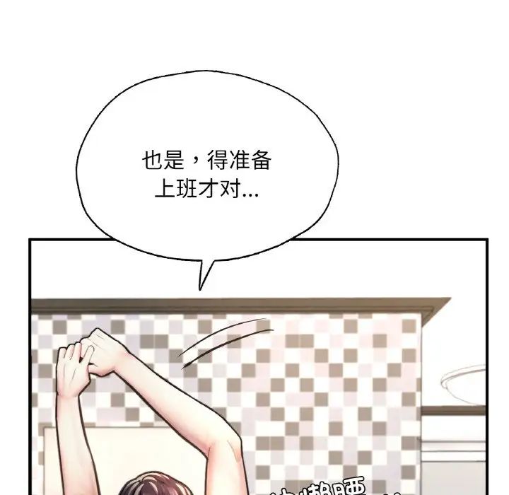 成为人上人第19話