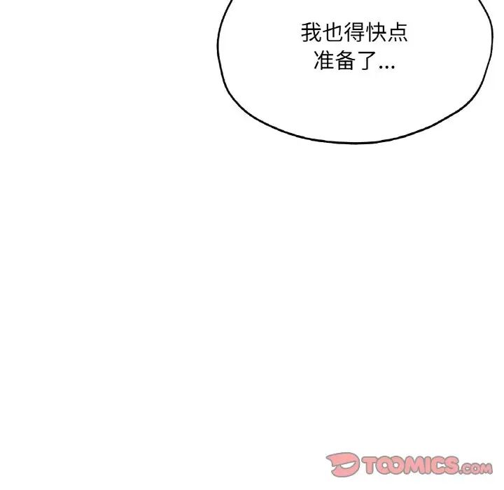 成为人上人 - 第19話225.jpg,成为人上人 - 第19話225,成为人上人 - 第19話