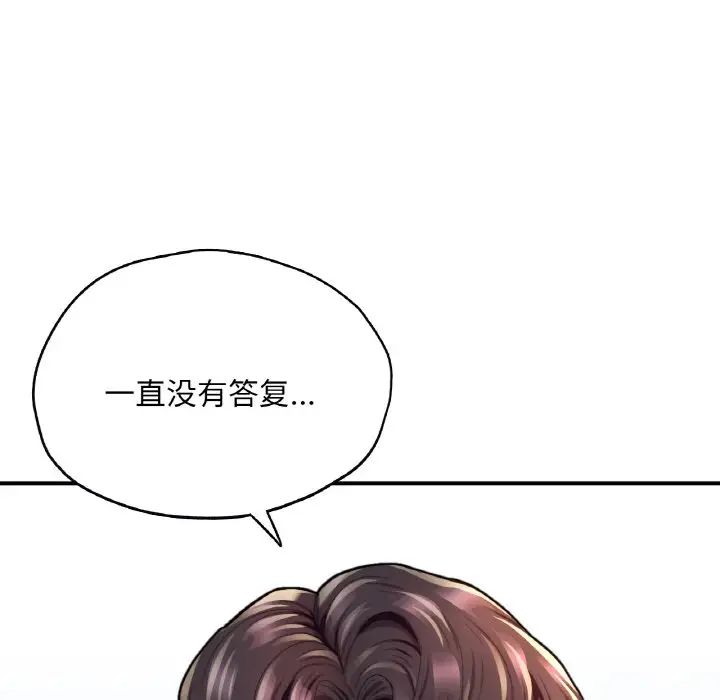 成为人上人 - 第19話233.jpg,成为人上人 - 第19話233,成为人上人 - 第19話