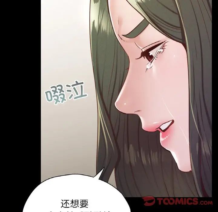 在学校达咩!第22話