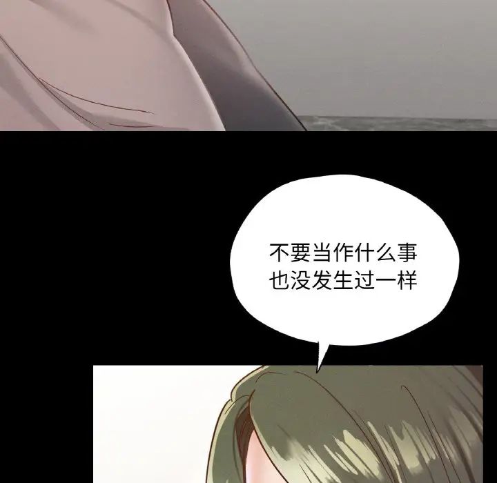 在学校达咩!第22話