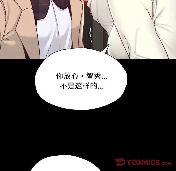 在学校达咩!第22話