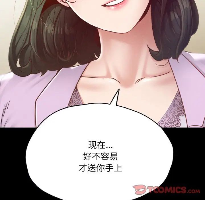 在学校达咩!第22話