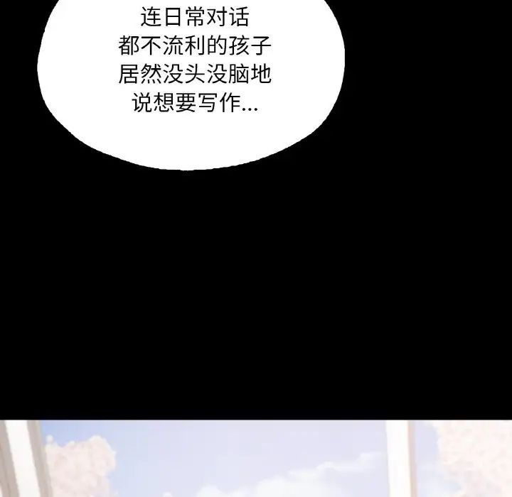 在学校达咩!第22話