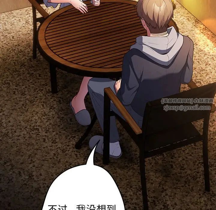 游戏规则我来定第57話