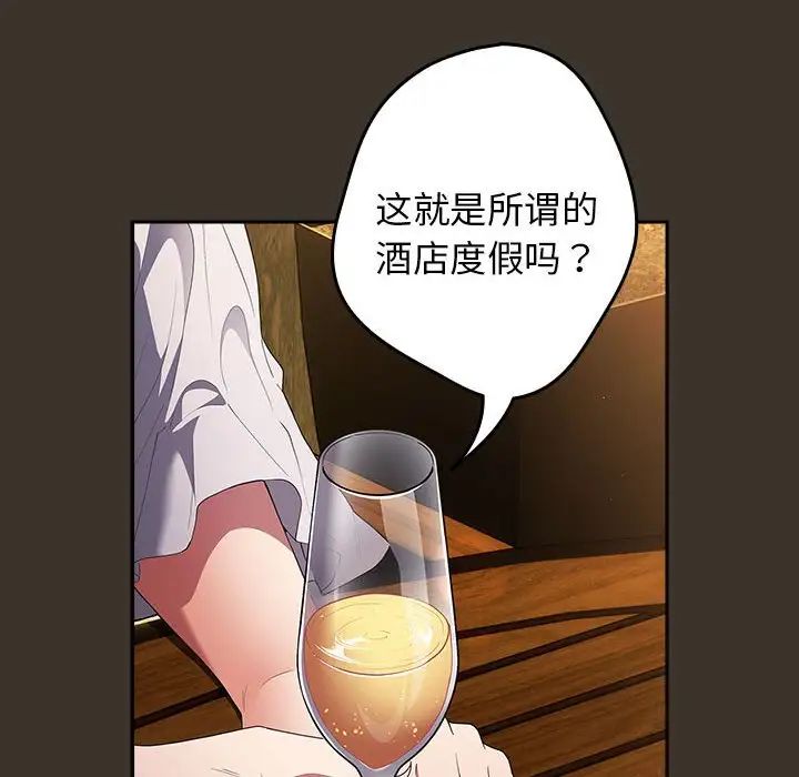 游戏规则我来定第57話