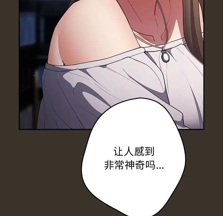 游戏规则我来定第57話