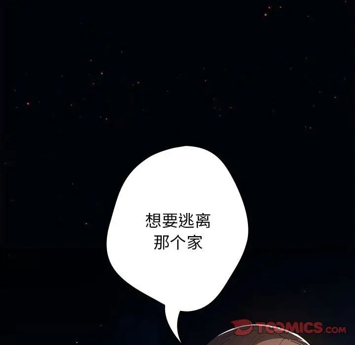 游戏规则我来定第57話