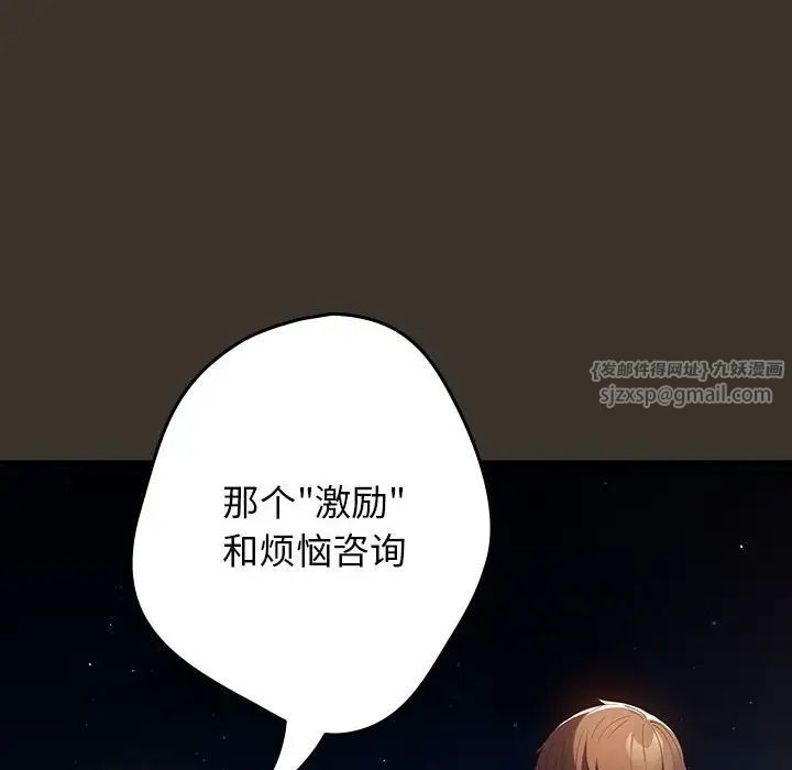 游戏规则我来定第57話