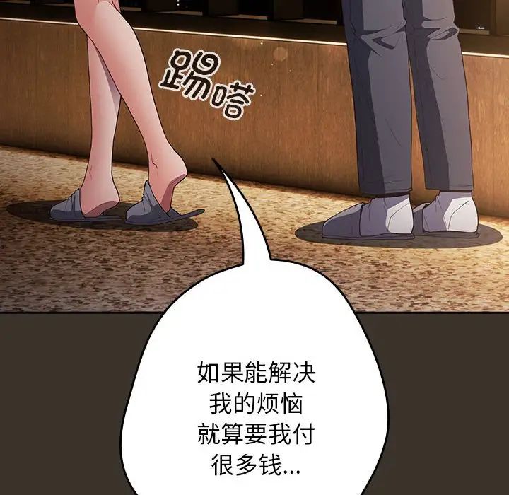 游戏规则我来定第57話