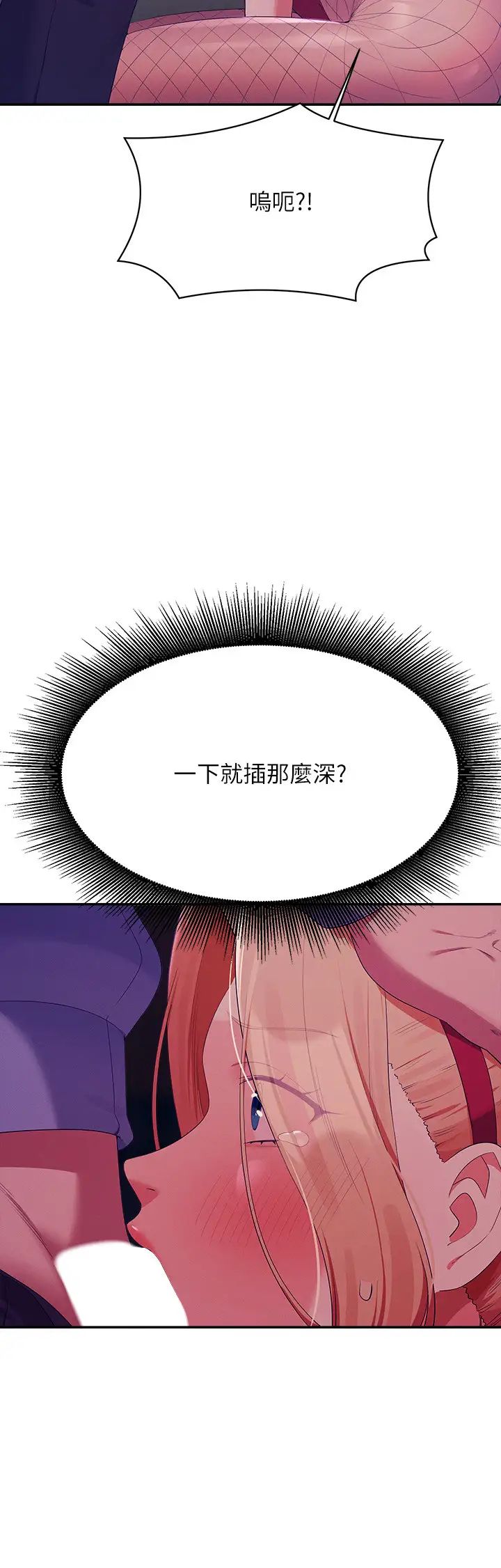 谁说理组没正妹第144話-體驗一下彼此的性癖好
