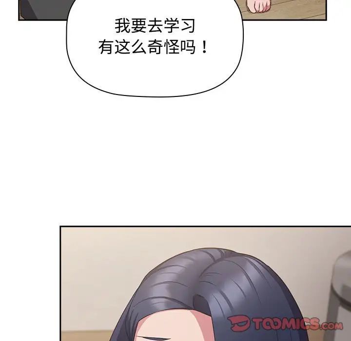 受害者联盟第33話