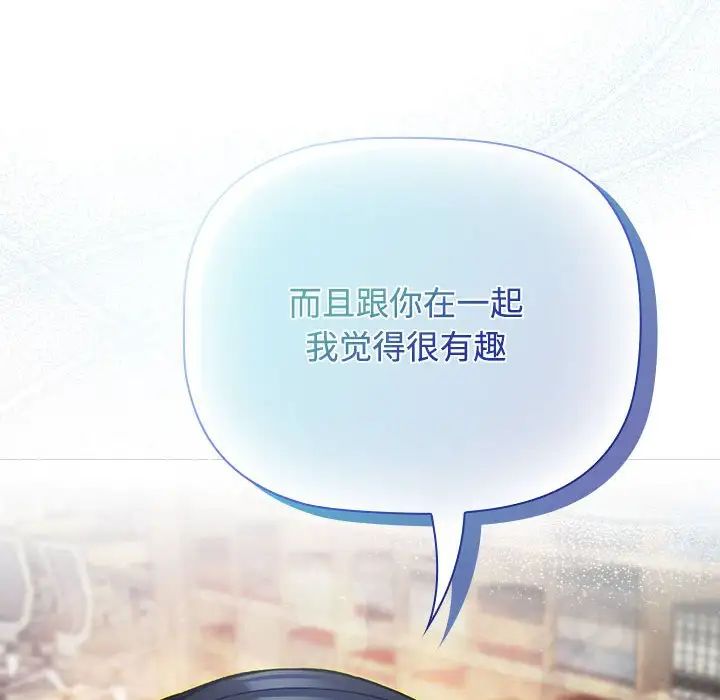 受害者联盟第33話