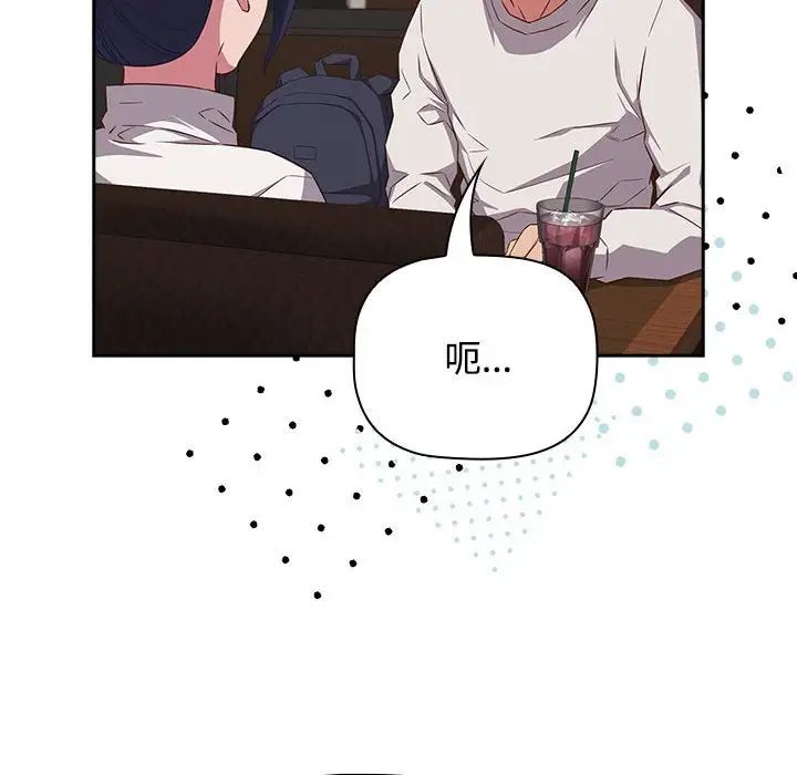 受害者联盟第33話