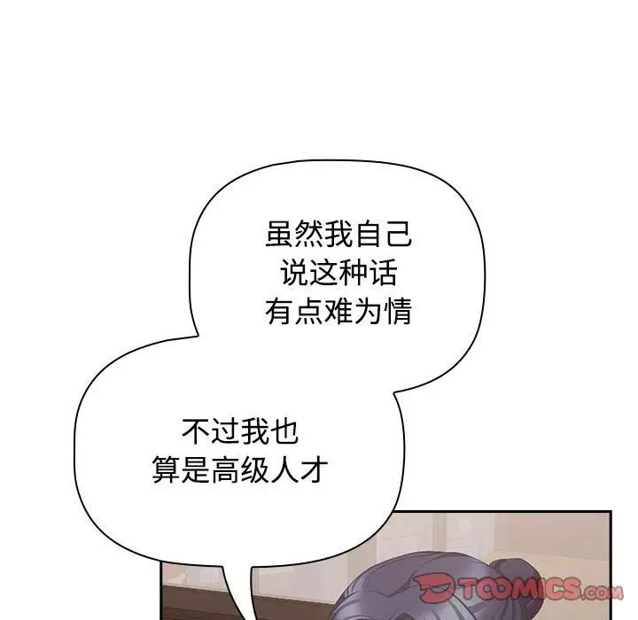 受害者联盟第33話