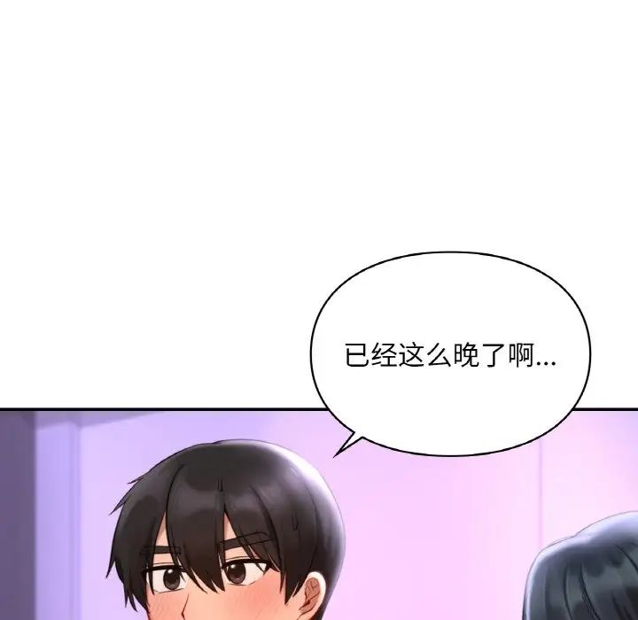 爱的游乐园第25話