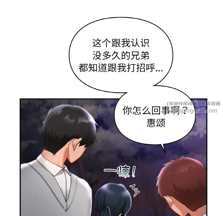 爱的游乐园第25話