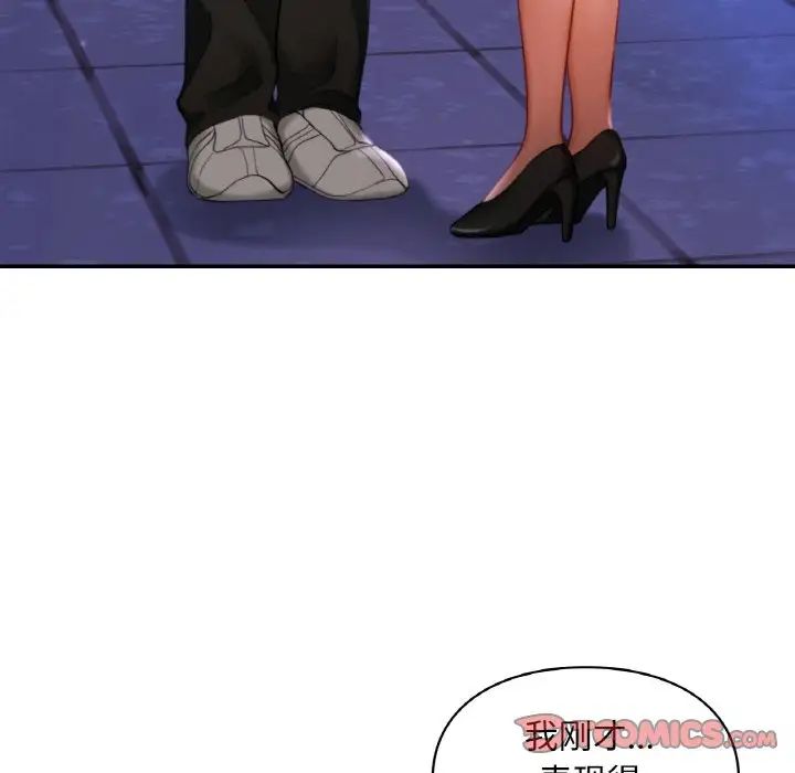 爱的游乐园第25話