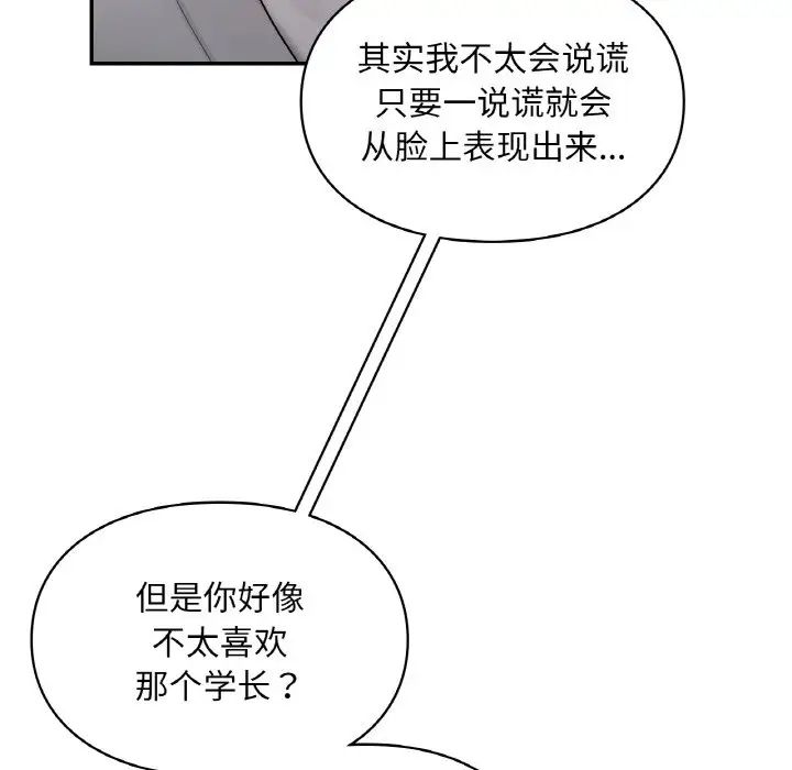 爱的游乐园第25話