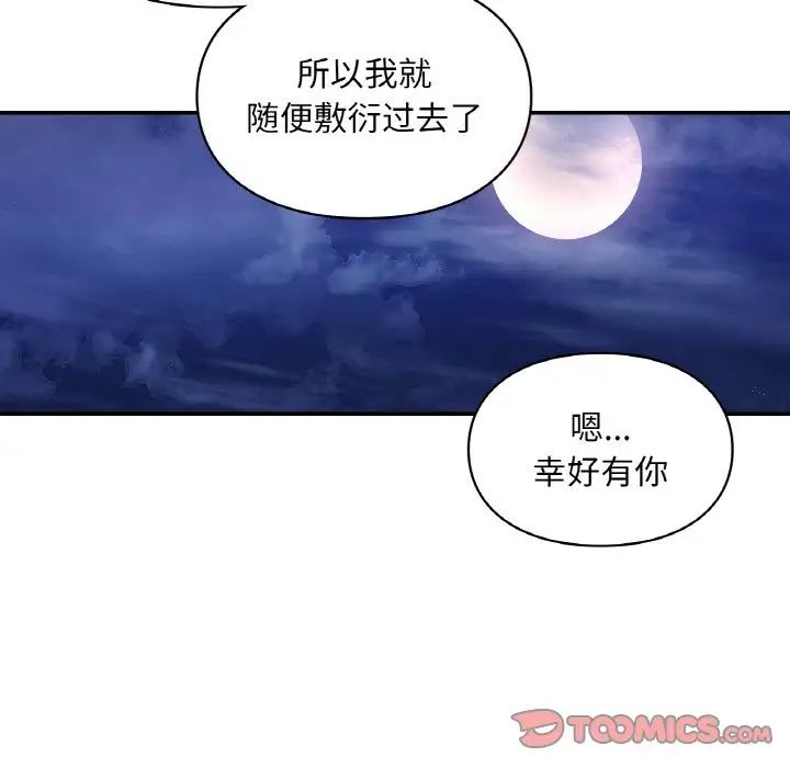 爱的游乐园第25話