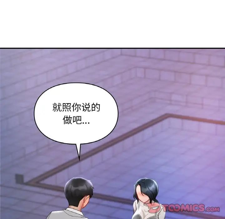 爱的游乐园第25話