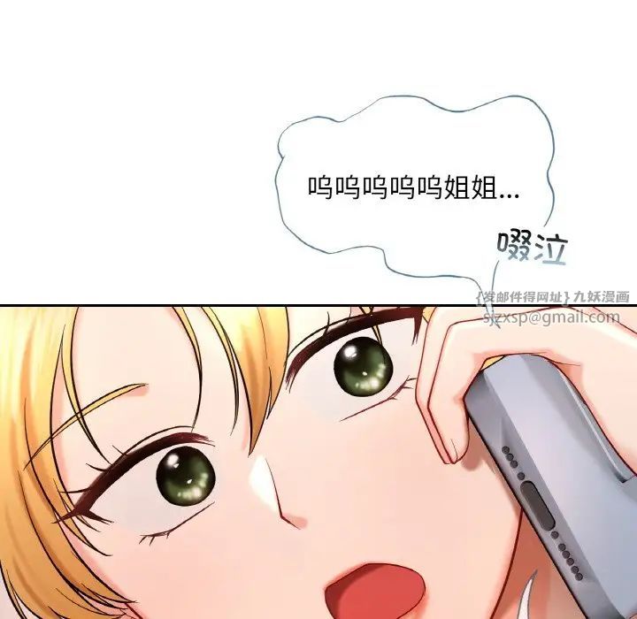 爱的游乐园第25話