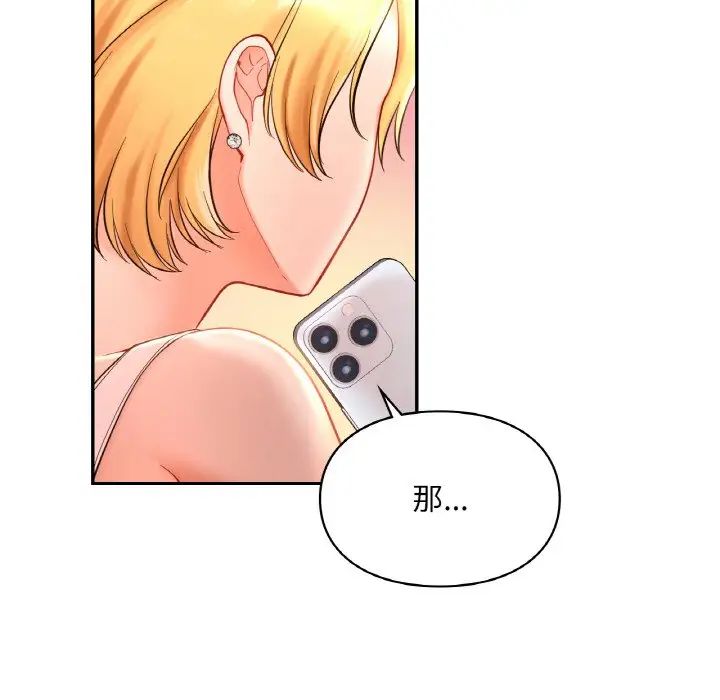 爱的游乐园第25話