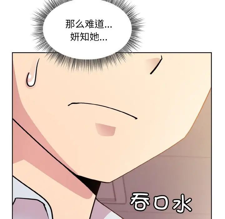 和美女上司玩游戏第9話