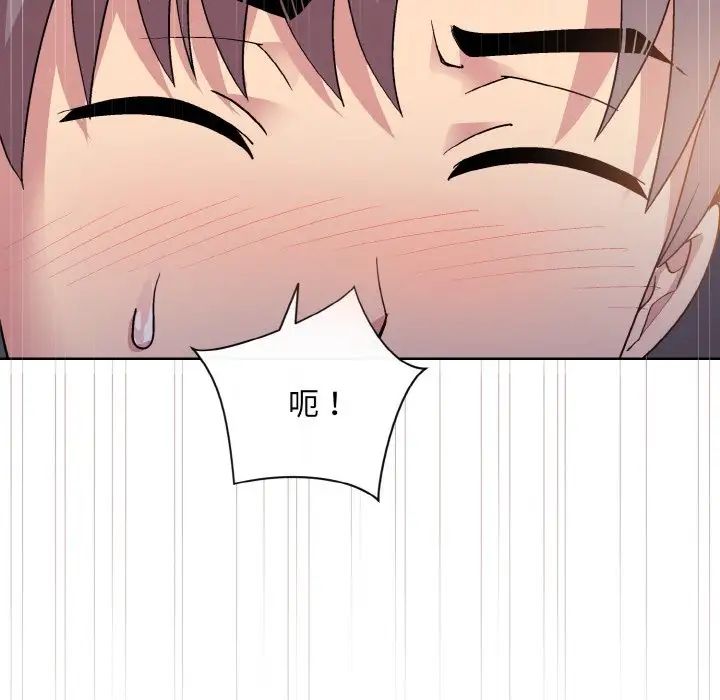 和美女上司玩游戏第9話