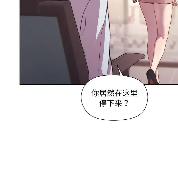 和美女上司玩游戏第9話