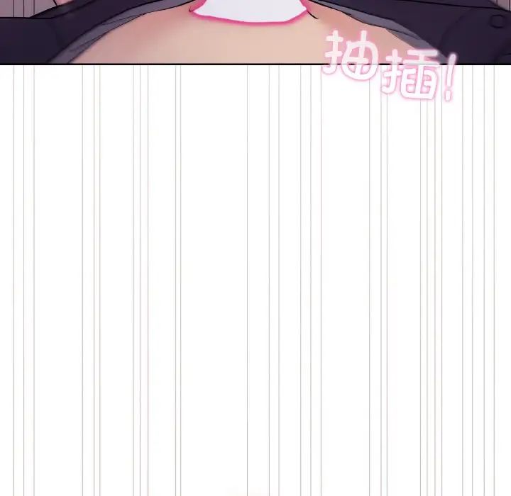 和美女上司玩游戏第9話