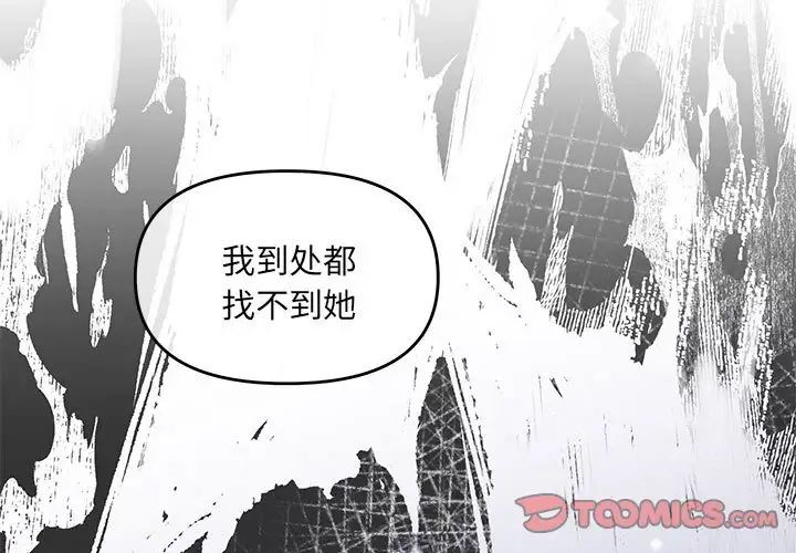 协议关系第7話