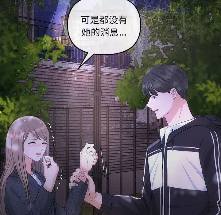 协议关系 - 第7話5.jpg,协议关系 - 第7話5,协议关系 - 第7話