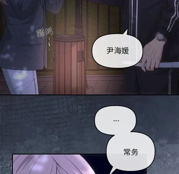 协议关系 - 第7話6.jpg,协议关系 - 第7話6,协议关系 - 第7話