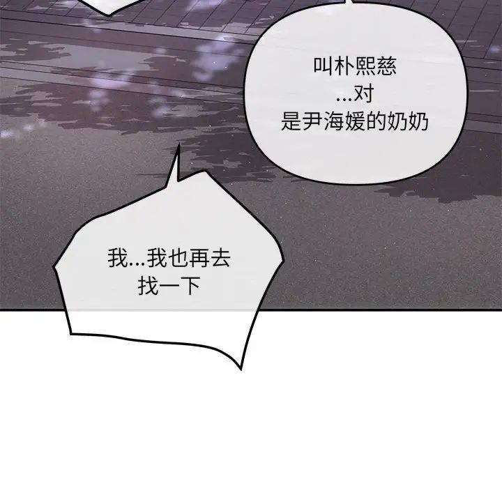 协议关系第7話