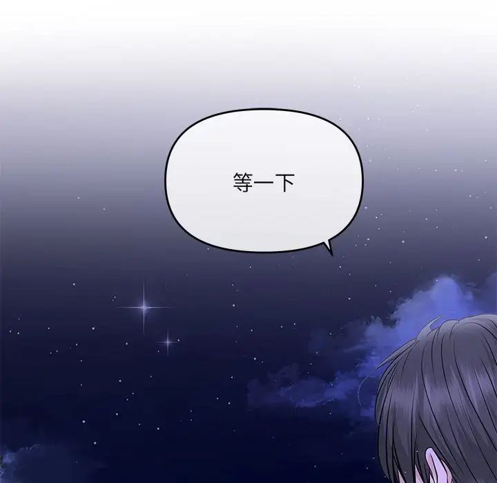 协议关系第7話