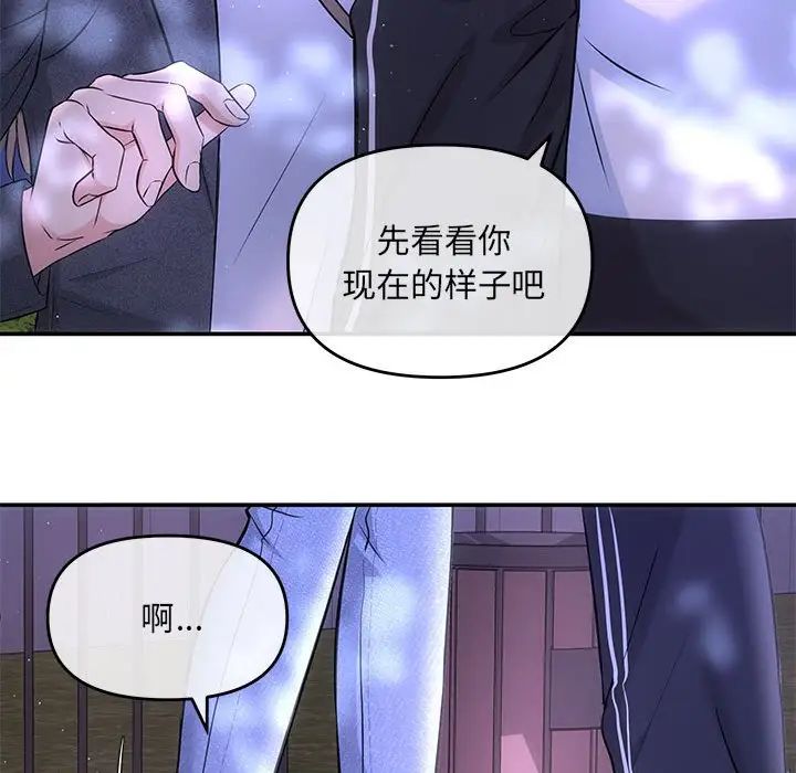 协议关系第7話
