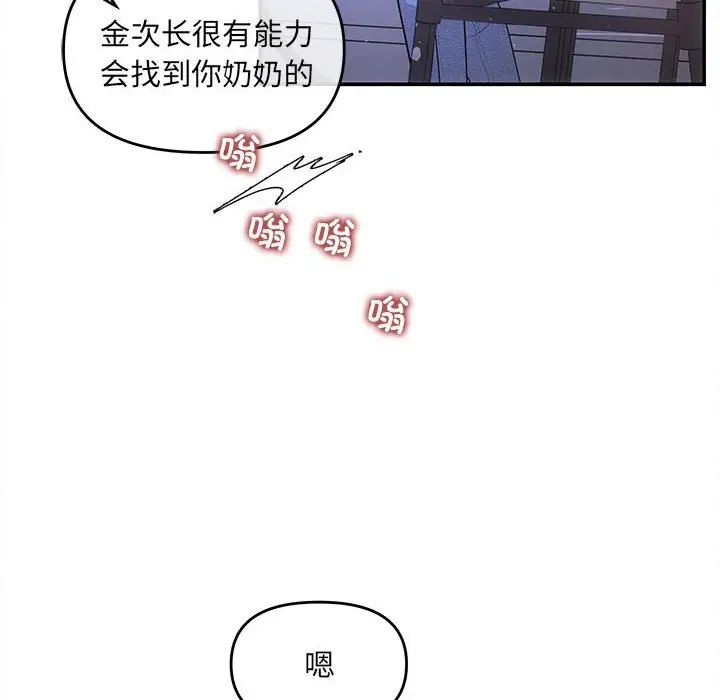 协议关系 - 第7話19.jpg,协议关系 - 第7話19,协议关系 - 第7話