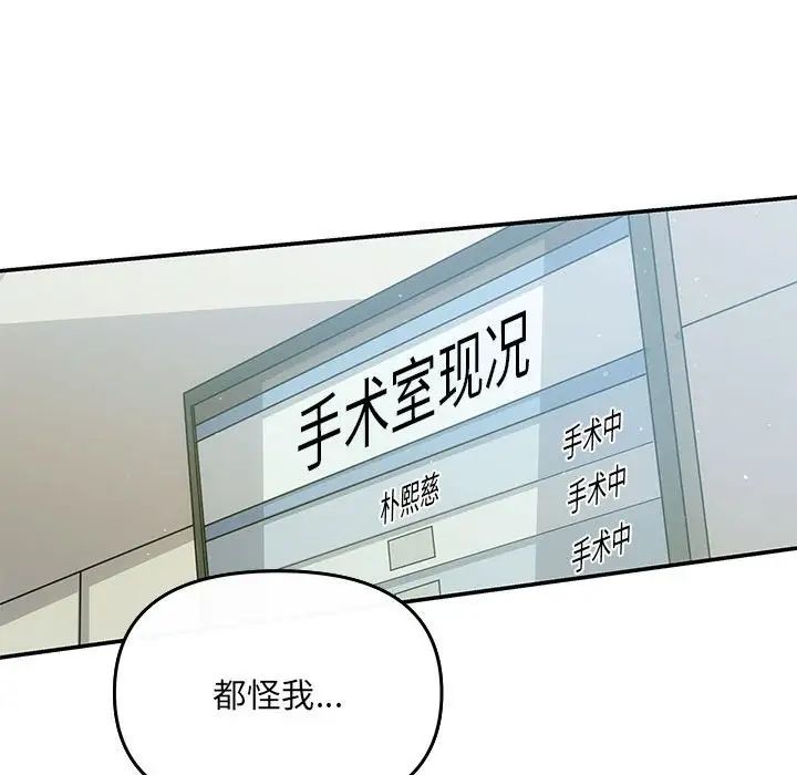 协议关系第7話