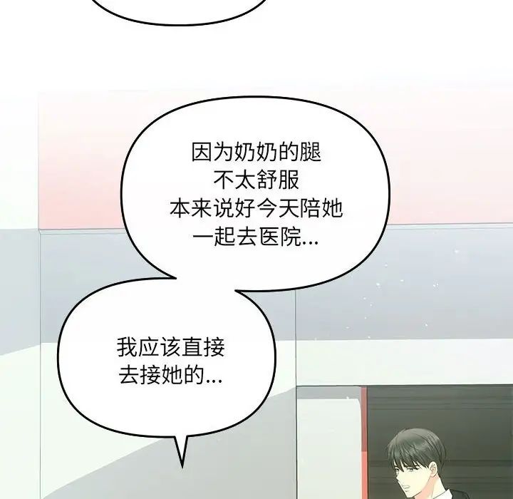 协议关系 - 第7話26.jpg,协议关系 - 第7話26,协议关系 - 第7話