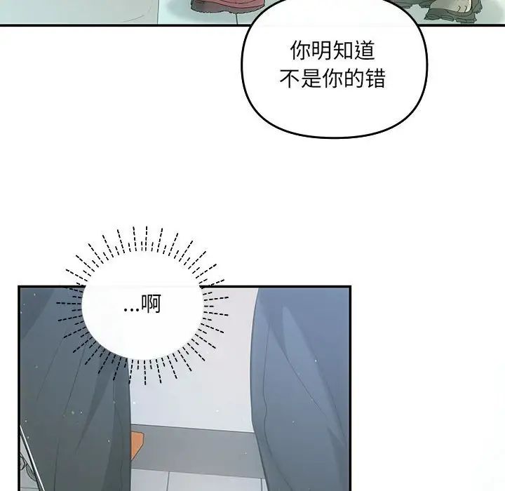 协议关系 - 第7話28.jpg,协议关系 - 第7話28,协议关系 - 第7話