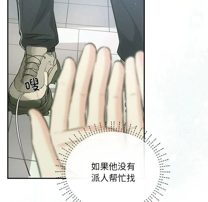 协议关系 - 第7話29.jpg,协议关系 - 第7話29,协议关系 - 第7話