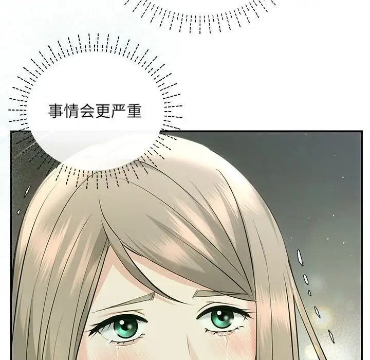 协议关系第7話