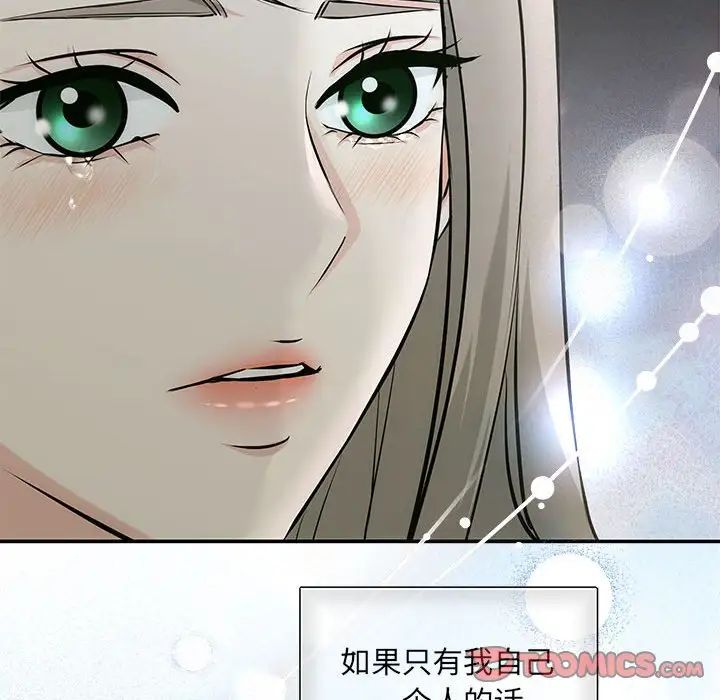 协议关系第7話