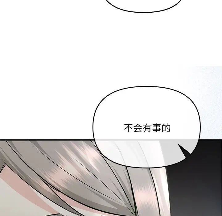 协议关系第7話