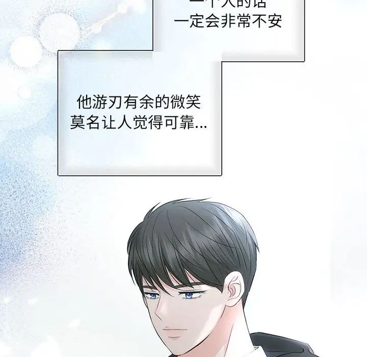 协议关系第7話