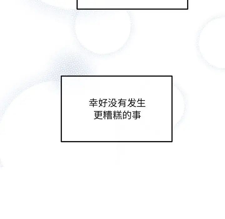 协议关系 - 第7話40.jpg,协议关系 - 第7話40,协议关系 - 第7話