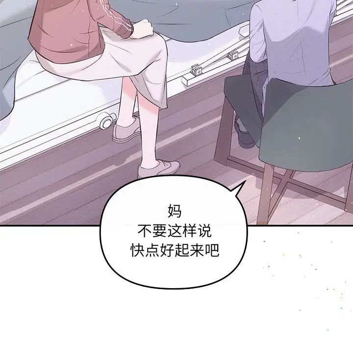 协议关系第7話