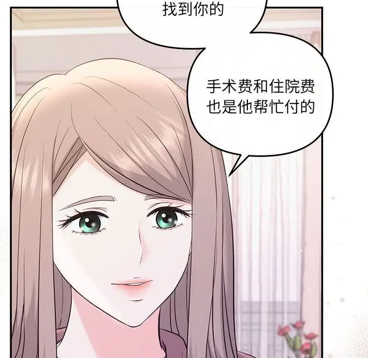 协议关系 - 第7話46.jpg,协议关系 - 第7話46,协议关系 - 第7話