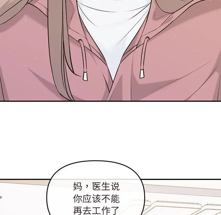 协议关系第7話